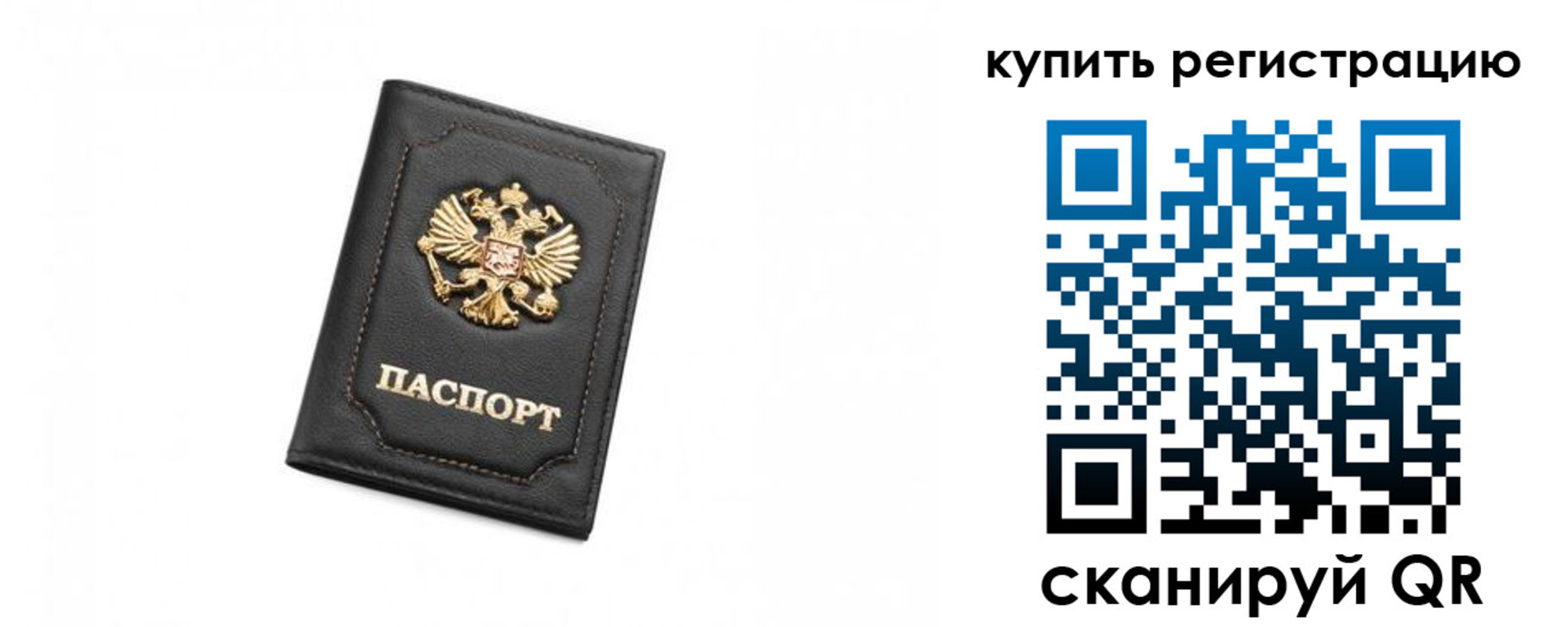 прописка от собственника в Люберцах