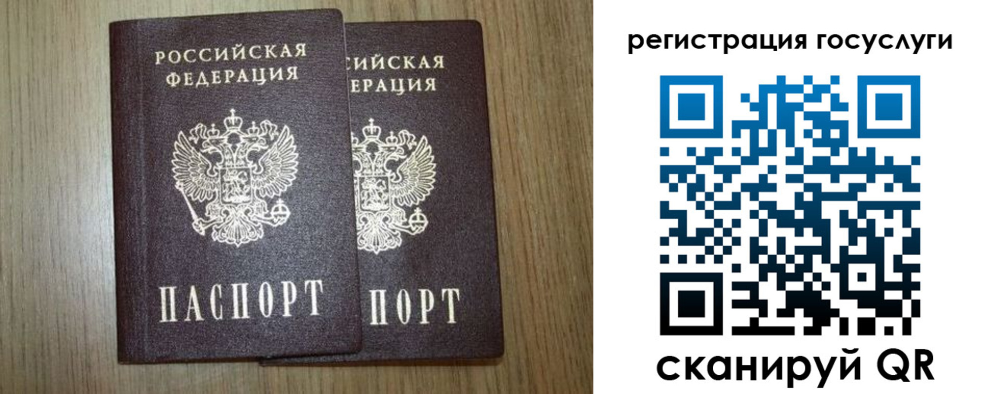 прописка поиск в Люберцах
