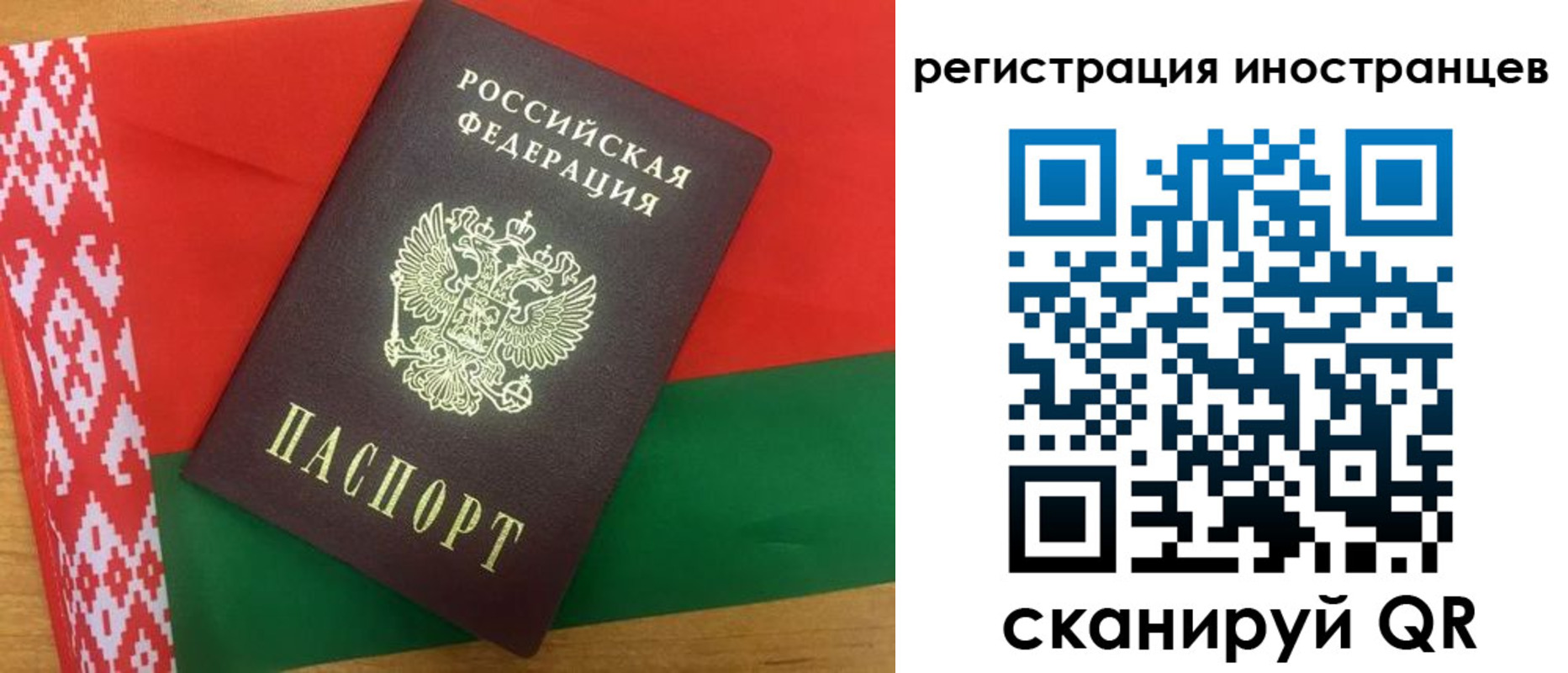 временная регистрация надежно в Люберцах